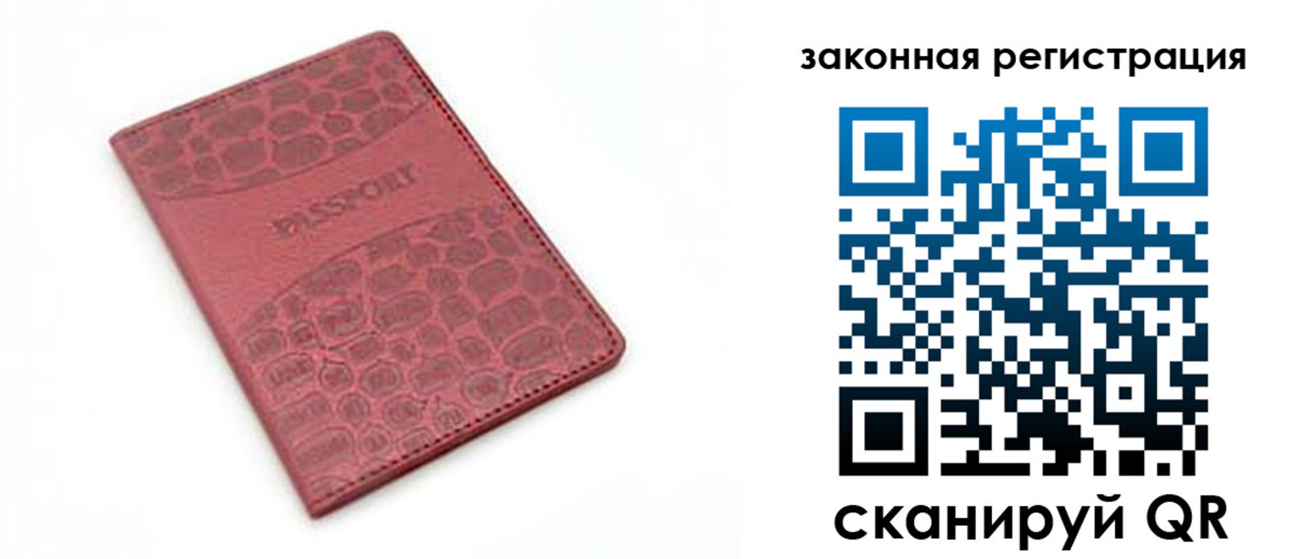 временная регистрация в Камышине