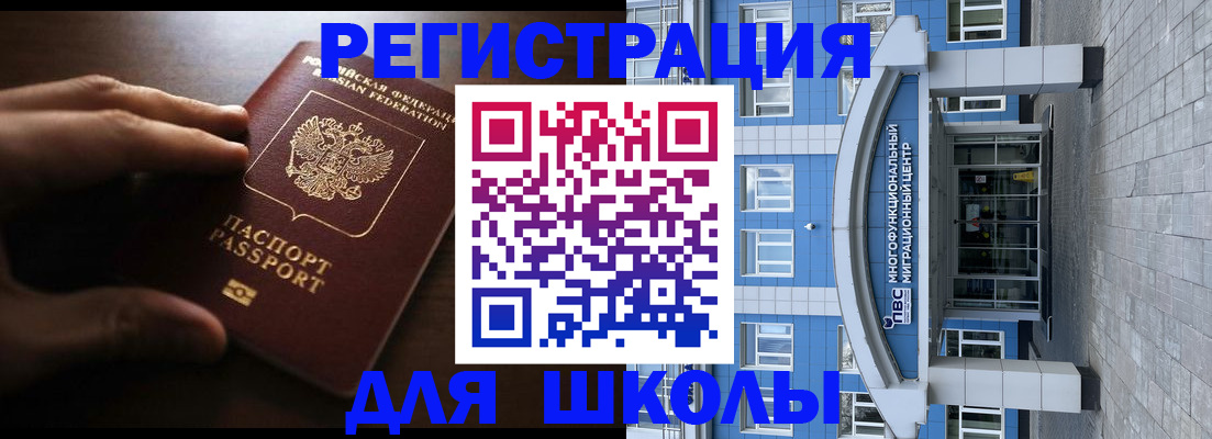 прописка законно в Камышине