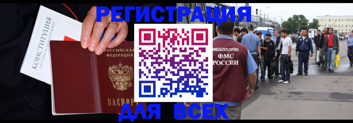 прописка от собственника в Камышине