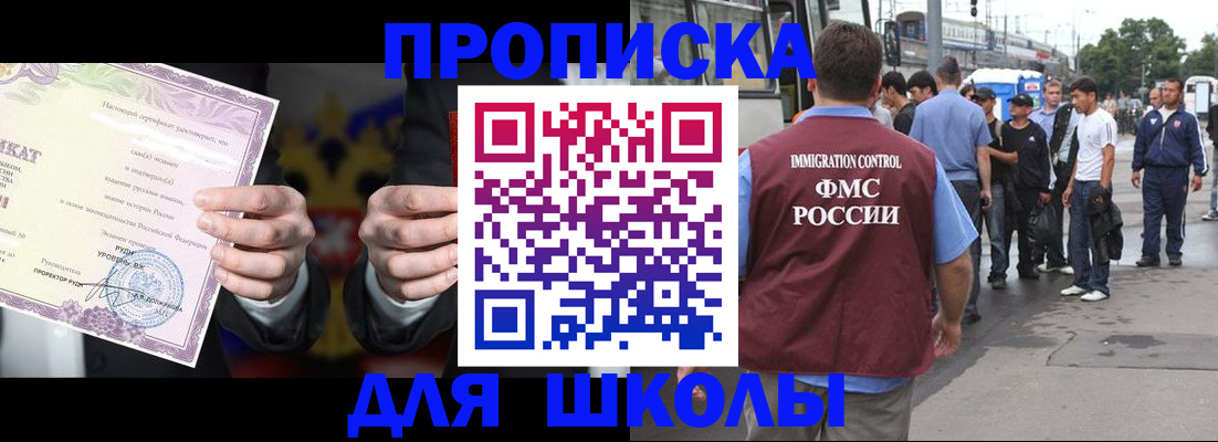 регистрация для дет. сада в Камышине