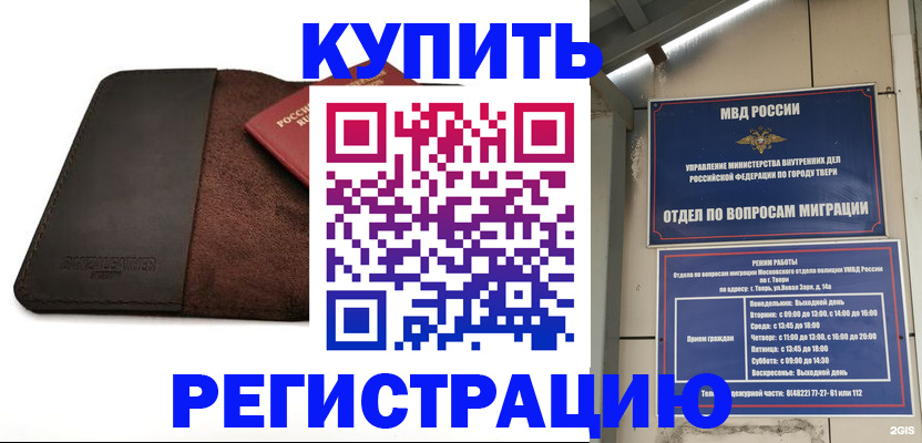 временная регистрация поиск в Камышине