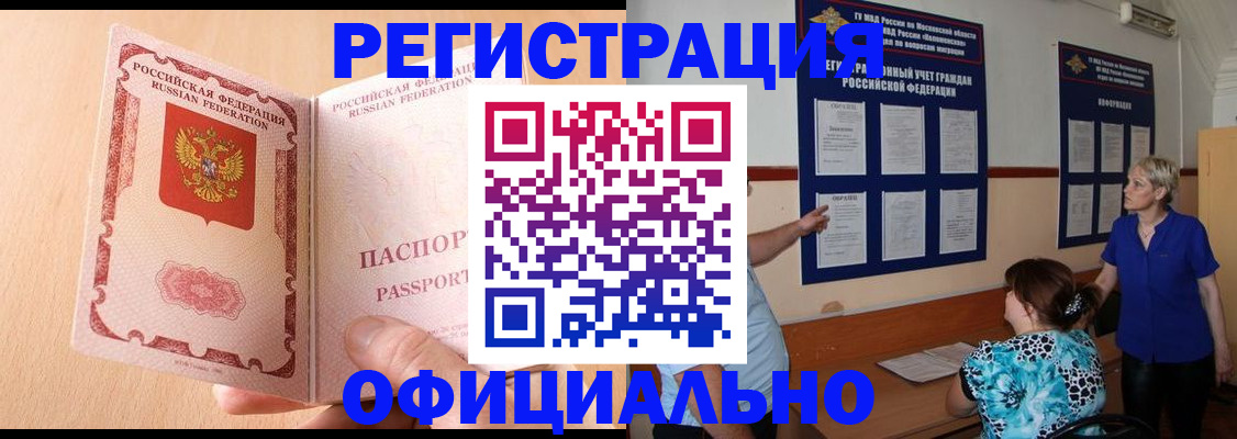 где прописаться в Камышине