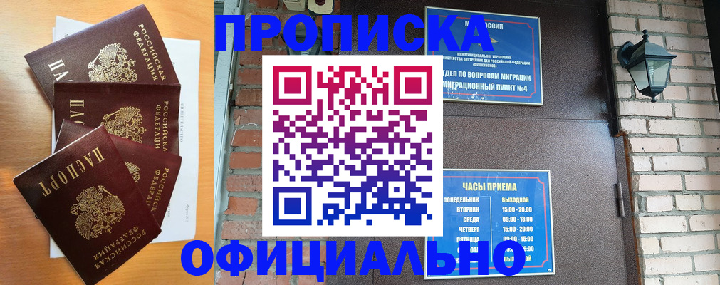 прописка для военкомата в Камышине